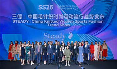 SS25中國(guó)國(guó)際時(shí)裝周·中國(guó)毛針織時(shí)尚運(yùn)動(dòng)流行趨勢(shì)發(fā)布