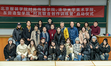 「與美同行」東田造型學(xué)校攜手北服時(shí)尚傳播學(xué)院、清華美術(shù)學(xué)院，啟動(dòng)聯(lián)合創(chuàng)作訓(xùn)練營(yíng)