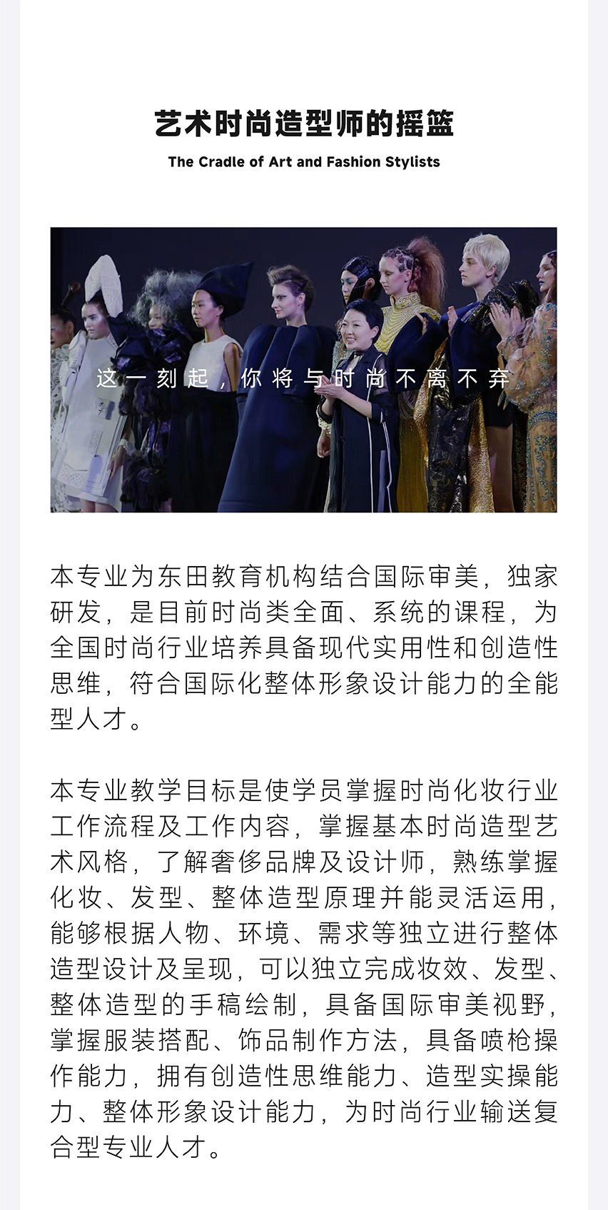 探索未來(lái)時(shí)尚之旅
