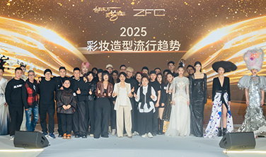 ZFC x DONGTIAN ACADEMY 2025彩妝造型流行趨勢(shì)發(fā)布圓滿(mǎn)成功