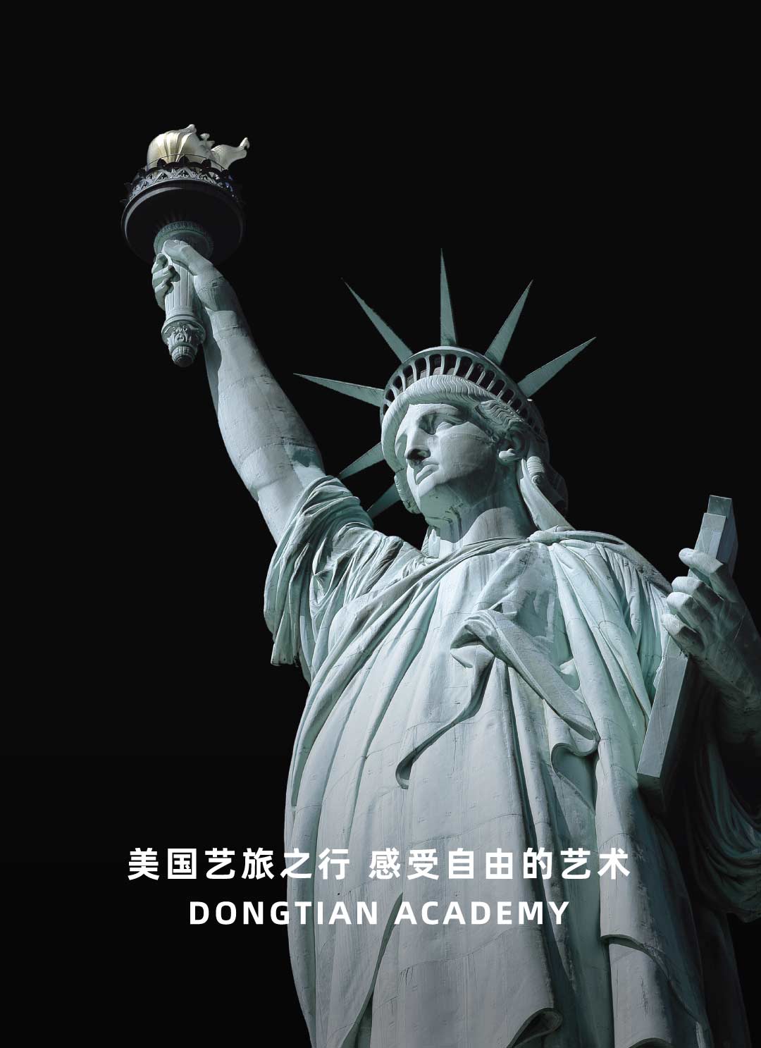 美國游學課程